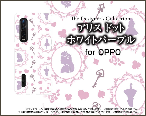 スマホケース 液晶保護フィルム付 OPPO Find X2 Pro オッポ ファインド エックスツー プロ[OPG01]auアリス ドット ホワイトパープル[ おしゃれ プレゼント 誕生日 記念日 ]