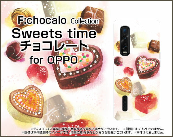 スマホケース 液晶保護フィルム付 OPPO Find X2 Pro オッポ ファインド エックスツー プロ[OPG01]auSweets time チョコレート[ デザイン 雑貨 かわいい ]