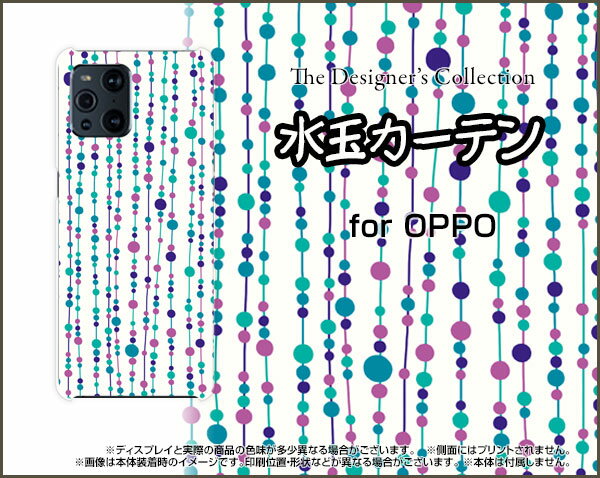 液晶保護フィルム付 OPPO Find X3 Pro オッポ ファインド エックススリー プロ[OPG03]au水玉カーテン（白×青）[ おしゃれ プレゼント 誕生日 記念日 ]