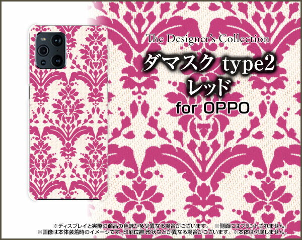 液晶保護フィルム付 OPPO Find X3 Pro オッポ ファインド エックススリー プロ[OPG03]auダマスク type2 レッド[ おしゃれ プレゼント 誕生日 記念日 ]