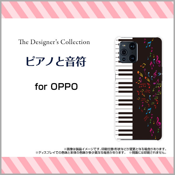 3D保護ガラスフィルム付 OPPO Find X3 Pro オッポ ファインド エックススリー プロ[OPG03]auピアノと音符[ スマホカバー 携帯ケース 人気 定番 ]