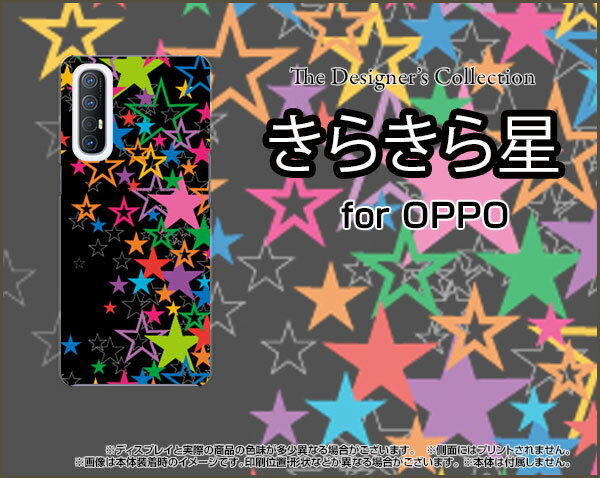 液晶保護フィルム付 OPPO Reno3 5G オッポ リノスリー ファイブジーSoftBankきらきら星（ブラック）[ おしゃれ プレゼント 誕生日 記念日 ]