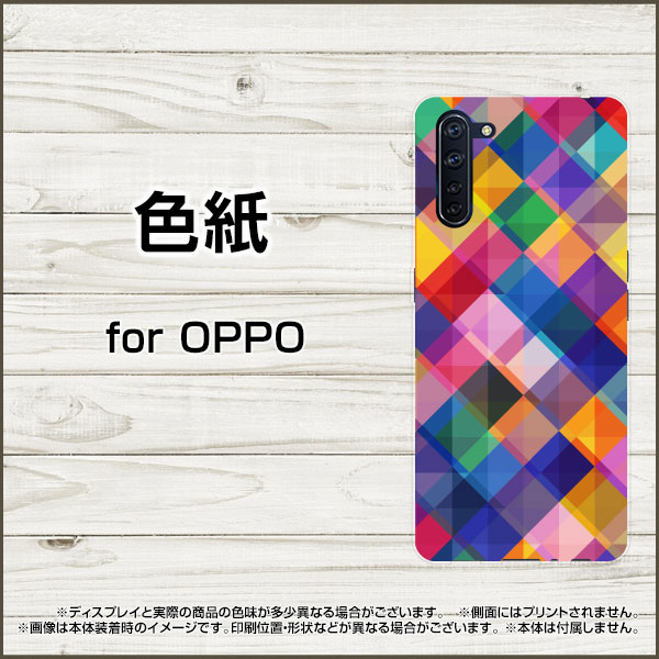 液晶保護ガラスフィルム付 OPPO Reno3 A オッポ リノ スリー エー楽天モバイル Y!mobile UQ mobile色紙[ デザイン 雑貨 かわいい ]