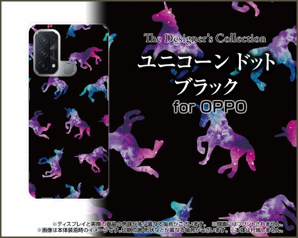 スマホケース OPPO Reno5 A オッポ リノファイブ エーY!mobileユニコーン ドット ブラック[ おしゃれ プレゼント 誕生日 記念日 ]