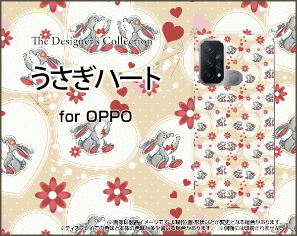 スマホケース 液晶保護フィルム付 OPPO Reno5 A オッポ リノファイブ エーY!mobileうさぎハート[ スマホカバー 携帯ケース 人気 定番 ]