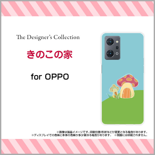スマホケース OPPO Reno7 A オッポ リノセブン エー[OPG04]au 楽天モバイル UQ mobile Y!mobileきのこの家[ スマホカバー 携帯ケース 人気 定番 ]