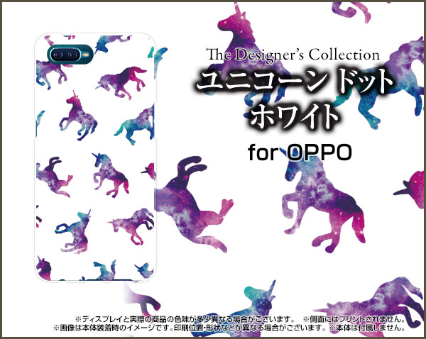 液晶保護フィルム付 OPPO Reno A Rakuten UN-LIMIT対応 オッポ レノ エーRakuten Mobile 楽天モバイルユニコーン ドット ホワイト[ おしゃれ プレゼント 誕生日 記念日 ]