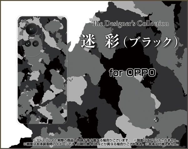 スマホケース OPPO Reno10 Pro 5G オッポ リノテン プロ ファイブジーSoftBank迷彩...
