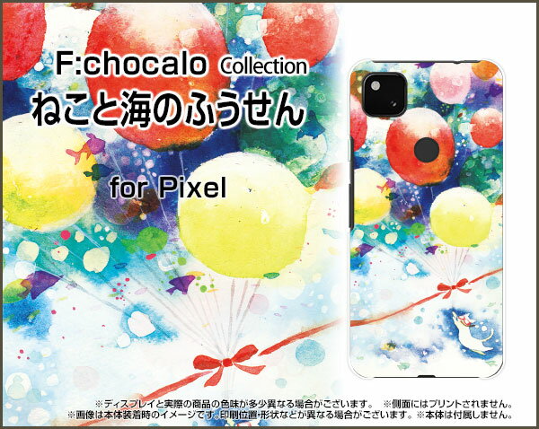 液晶保護フィルム付 Google Pixel 4a グーグル ピクセル フォーエーSoftBankねこと海のふうせん[ デザイン 雑貨 かわいい ]