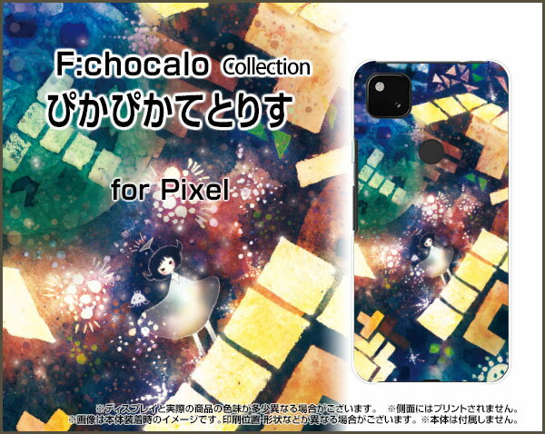 液晶保護フィルム付 Google Pixel 4a グーグル ピクセル フォーエーSoftBankぴかぴかてとりす[ デザイン 雑貨 かわいい ]