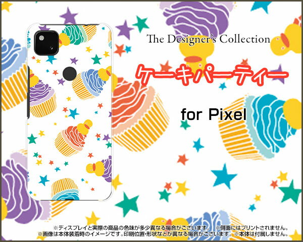 液晶保護ガラスフィルム付 Google Pixel 4a (5G) グーグル ピクセル フォーエー ファイブジーSoftBankケーキパーティー（カラフル）[ おしゃれ プレゼント 誕生日 記念日 ]
