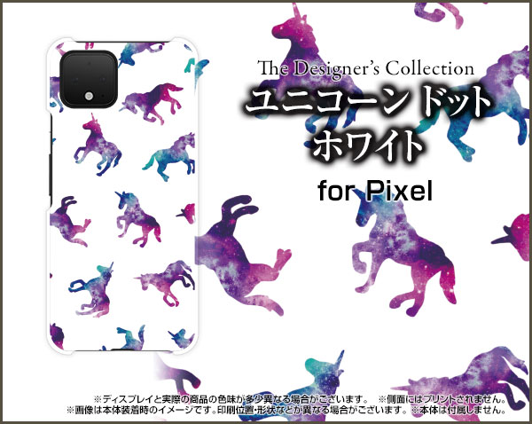 Google Pixel 4 グーグル ピクセル フォーSoftBankユニコーン ドット ホワイト[ おしゃれ プレゼント 誕生日 記念日 ]