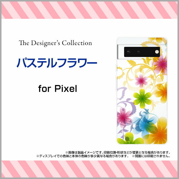 スマホケース 3D液晶保護ガラスフィルム付 Google Pixel 6 グーグル ピクセル シックス[au SoftBank]au SoftBankパステルフラワー[ スマホカバー 携帯ケース 人気 定番 ]