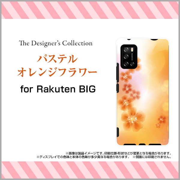 スマホケース 液晶保護ガラスフィルム付 Rakuten BIG s ラクテン ビッグ エス[3917JR]楽天モバイルパステルオレンジフラワー[ スマホカバー 携帯ケース 人気 定番 ]