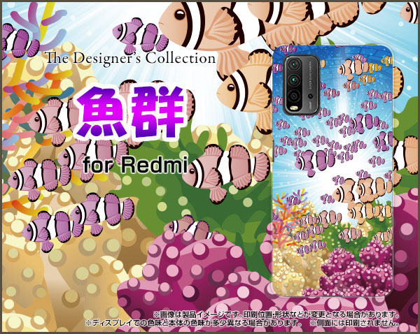 携帯問屋 楽天市場店のスマホケース 液晶保護ガラスフィルム付 Redmi 9T レッドミー ナイン ティーY!mobile イオンモバイル OCN モバイルONE魚群[ スマホカバー 携帯ケース 人気 定番 ]｜アングル2