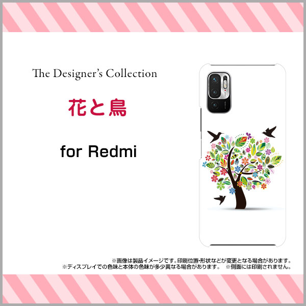 Redmi Note 10T レッドミー ノート テンティーSoftBank花と鳥[ スマホカバー 携帯ケース 人気 定番 ]