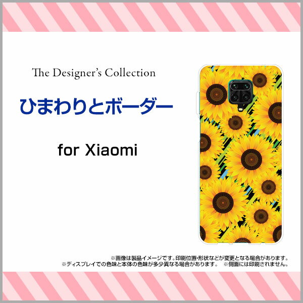 スマホケース 液晶保護ガラスフィルム付 Redmi Note 9S レッドミー ノート ナインエスOCN モバイルONEひまわりとボーダー[ スマホカバー 携帯ケース 人気 定番 ]