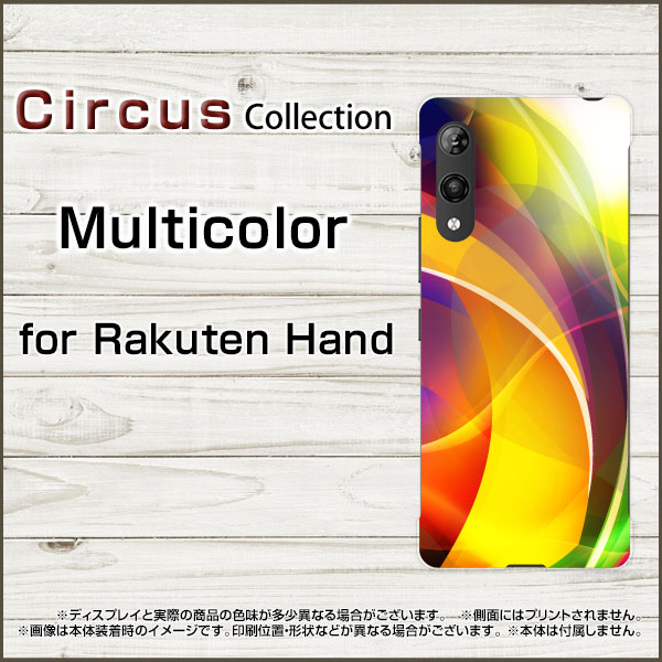スマホケース Rakuten Hand 5G ラクテン ハンド ファイブジー楽天モバイルMulticolor[ デザイン 雑貨 かわいい ] 2