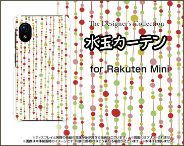 Rakuten Mini Rakuten UN-LIMIT対応Rakuten Mobile楽天モバイル水玉カーテン（白×赤）[ おしゃれ プレゼント 誕生日 記念日 ]