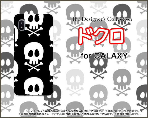 液晶保護ガラスフィルム付 GALAXY A21 ギャラクシー エートゥエンティワン[SC-42A]docomoドクロ（モノトーン）[ おしゃれ プレゼント 誕生日 記念日 ]