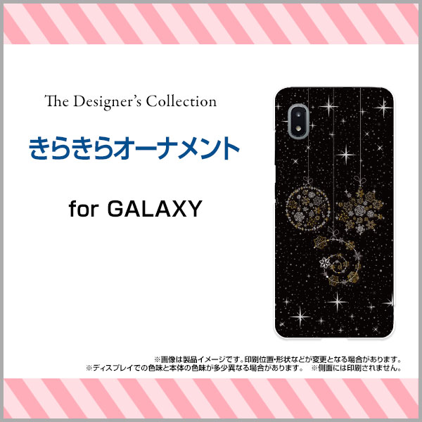 GALAXY A21 ギャラクシー エートゥエンティワン[SC-42A]docomoきらきらオーナメント[ スマホカバー 携帯ケース 人気 定番 ]