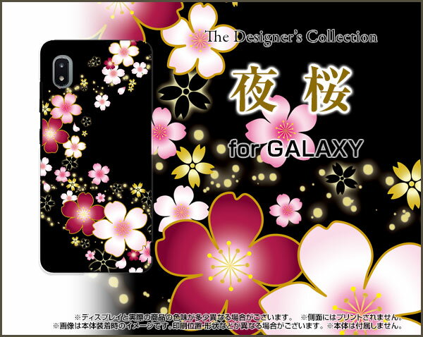 スマホケース 液晶保護フィルム付 GALAXY A21 ギャラクシー エートゥエンティワン[SC-42A]docomo夜桜[ おしゃれ プレゼント 誕生日 記念日 ]