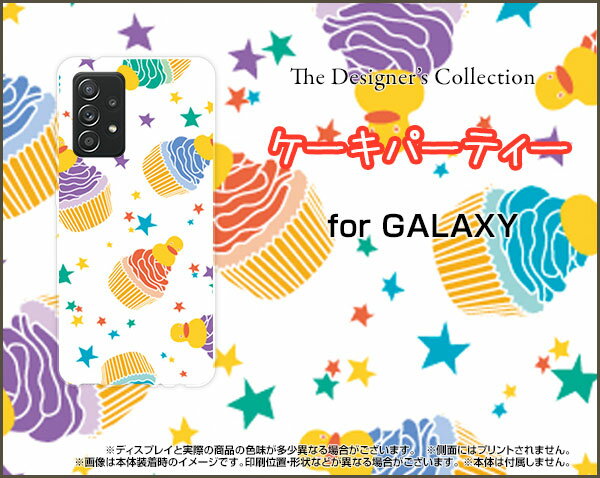 液晶保護フィルム付 GALAXY A52 5G ギャラクシー エーフィフティーツー ファイブジー[SC-53B]docomoケーキパーティー（カラフル）[ おしゃれ プレゼント 誕生日 記念日 ]