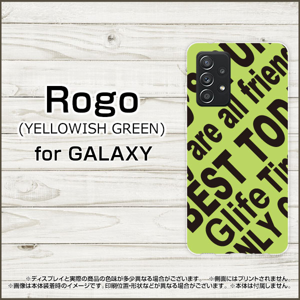 液晶保護ガラスフィルム付 GALAXY A52 5G ギャラクシー エーフィフティーツー ファイブジー[SC-53B]docomoRogo (YELLOWISH GREEN)[ デザイン 雑貨 かわいい ]