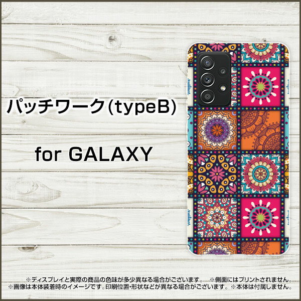 スマホケース 液晶保護ガラスフィルム付 GALAXY A52 5G ギャラクシー エーフィフティーツー ファイブジー[SC-53B]docomoパッチワーク(typeB)[ デザイン 雑貨 かわいい ]