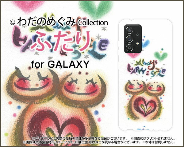 液晶保護フィルム付 GALAXY A52 5G ギャラクシー エーフィフティーツー ファイブジー[SC-53B]docomoふたり [ デザイン 雑貨 かわいい ]