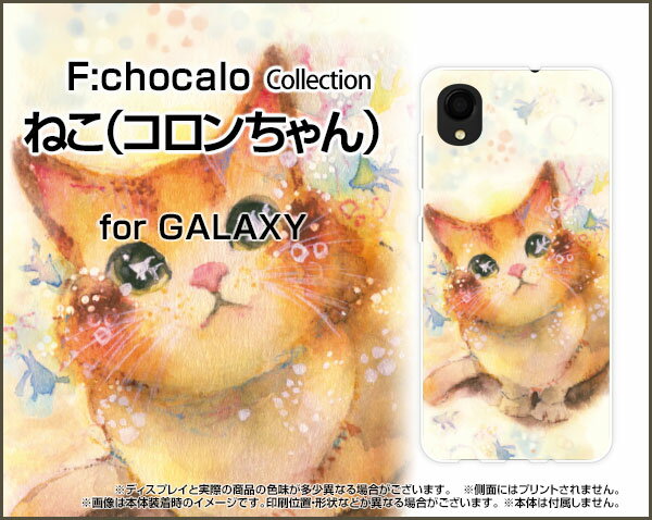 GALAXY A22 5G ギャラクシー エートゥエンティツー ファイブジー[SC-56B]docomoねこ（コロンちゃん）[ デザイン 雑貨 かわいい ]