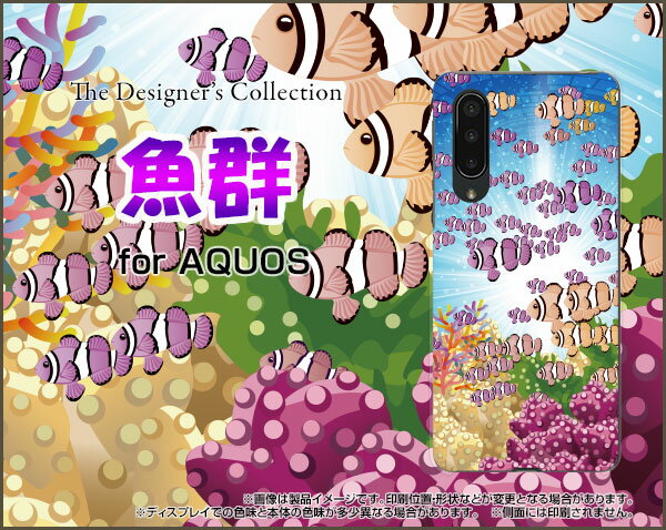 スマホケース 液晶保護フィルム付 AQUOS zero5G basic DX アクオス ゼロファイブジー ベーシック ディーエックス[SHG02]au魚群[ スマホカバー 携帯ケース 人気 定番 ]
