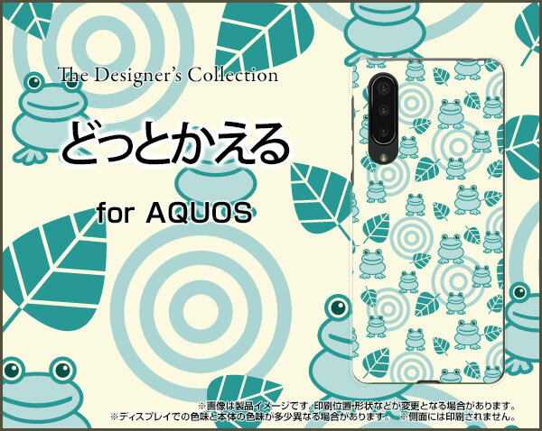 AQUOS zero5G basic DX アクオス ゼロファイブジー ベーシック ディーエックス[SHG02]auどっとかえる[ スマホカバー 携帯ケース 人気 定番 ]