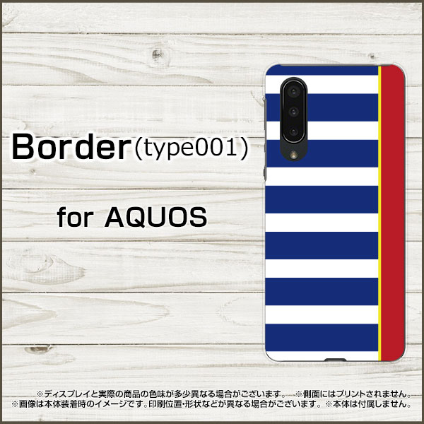 スマホケース AQUOS zero5G basic DX アクオス ゼロファイブジー ベーシック ディーエックス[SHG02]auBorder(type001)[ デザイン 雑貨 かわいい ]