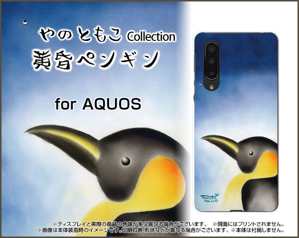 スマホケース AQUOS zero5G basic DX アクオス ゼロファイブジー ベーシック ディーエックス[SHG02]au黄昏ペンギン[ デザイン 雑貨 かわいい ]