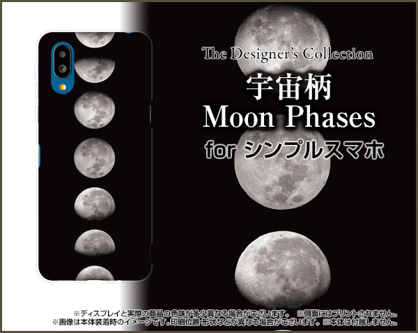 スマホケース シンプルスマホ6 シンプルスマホ シックスSoftBank宇宙柄 Moon Phases[ おしゃれ プレゼント 誕生日 記念日 ] 2