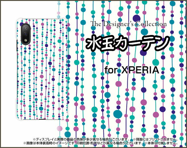 液晶保護ガラスフィルム付 XPERIA Ace II エクスペリア エース マークツー[SO-41B]docomo水玉カーテン（白×青）[ おしゃれ プレゼント 誕生日 記念日 ]