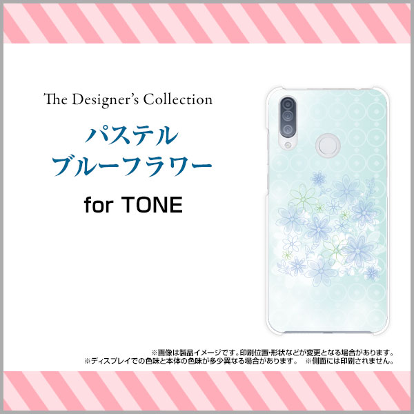 スマホケース 液晶保護フィルム付 TONE e20 トーン e20TONEモバイルパステルブルーフラワー[ スマホカバー 携帯ケース 人気 定番 ]