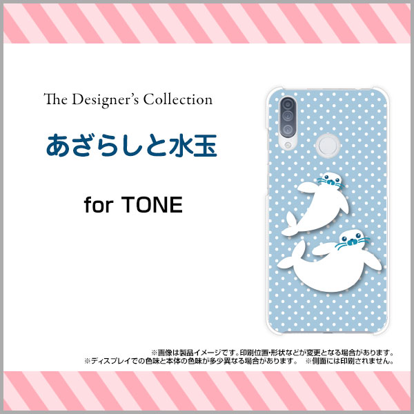 TONE e20 トーン e20TONEモバイルあざらしと水玉[ スマホカバー 携帯ケース 人気 定番 ]