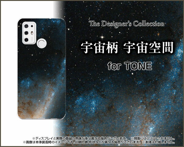 スマホケース TONE e21 トーン e21TONEモバイル宇宙柄 宇宙空間[ おしゃれ プレゼント 誕生日 記念日 ]