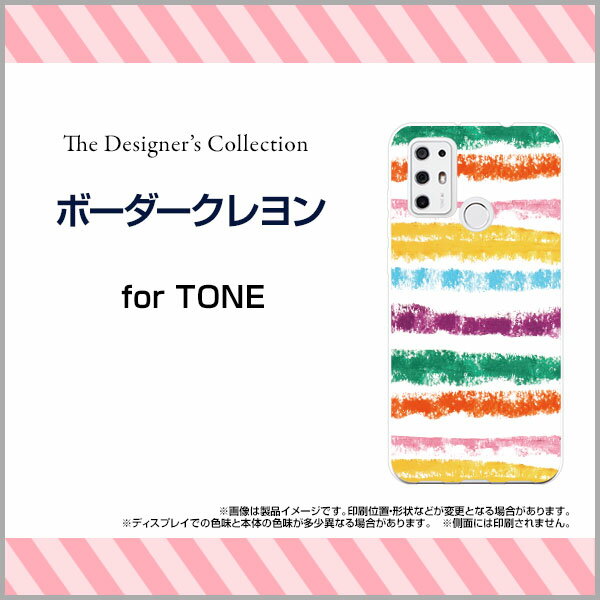 スマホケース TONE e21 トーン e21TONEモバイルボーダークレヨン[ スマホカバー 携帯ケース 人気 定番 ]