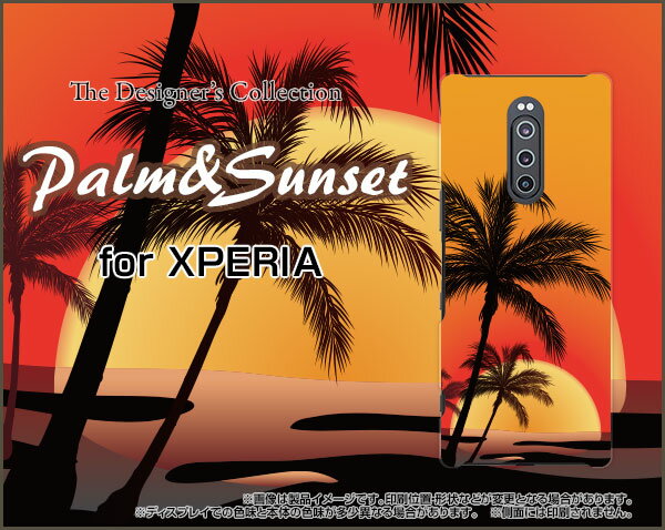 液晶保護ガラスフィルム付 XPERIA 1 エクスぺリア ワン[SO-03L/SOV40]docomo au SoftBankPalm&Sunset[ スマホカバー 携帯ケース 人気 定番 ]