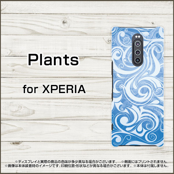 液晶保護ガラスフィルム付 XPERIA 1 エクスぺリア ワン[SO-03L/SOV40]docomo au SoftBankPlants (type001)[ デザイン 雑貨 かわいい ]