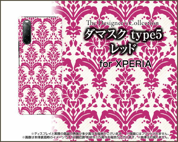 液晶保護ガラスフィルム付 XPERIA 10 II エクスペリア テン マークツー[SO-41A SOV43 Y!mobile]ドコモ エーユー ワイモバイルダマスク type2 レッド[ おしゃれ プレゼント 誕生日 記念日 ]