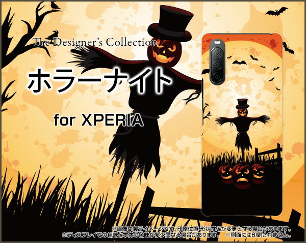 液晶保護ガラスフィルム付 XPERIA 10 II エクスペリア テン マークツー[SO-41A SOV43 Y!mobile]ドコモ エーユー ワイモバイルホラーナイト[ スマホカバー 携帯ケース 人気 定番 ]