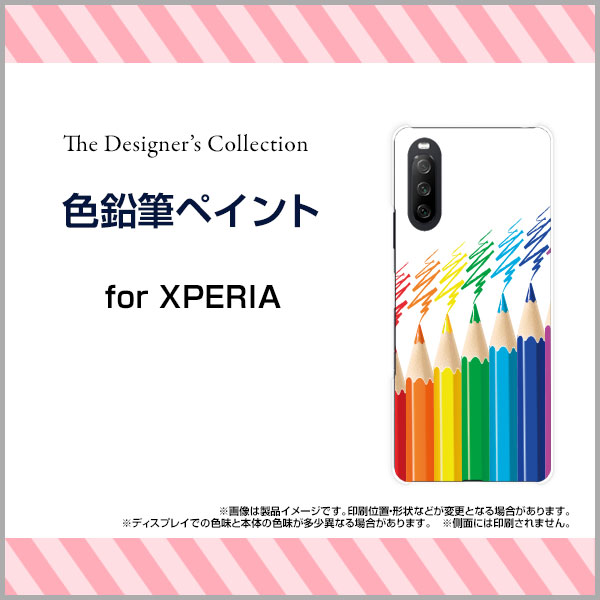 液晶保護フィルム付 XPERIA 10 III エクスペリア テン マークスリー[SO-52B SOG04 A101SO]docomo au Y!mobile色鉛筆ペイント[ スマホカバー 携帯ケース 人気 定番 ]