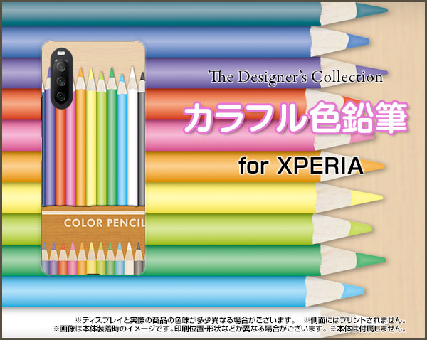 液晶保護ガラスフィルム付 XPERIA 10 III エクスペリア テン マークスリー[SO-52B SOG04 A101SO]docomo au Y!mobileカラフル色鉛筆[ おしゃれ プレゼント 誕生日 記念日 ]
