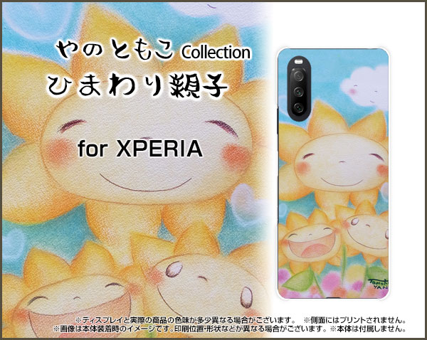 XPERIA 10 III エクスペリア テン マークスリー[SO-52B SOG04 A101SO]docomo au Y!mobileひまわり親子[ デザイン 雑貨 かわいい ]