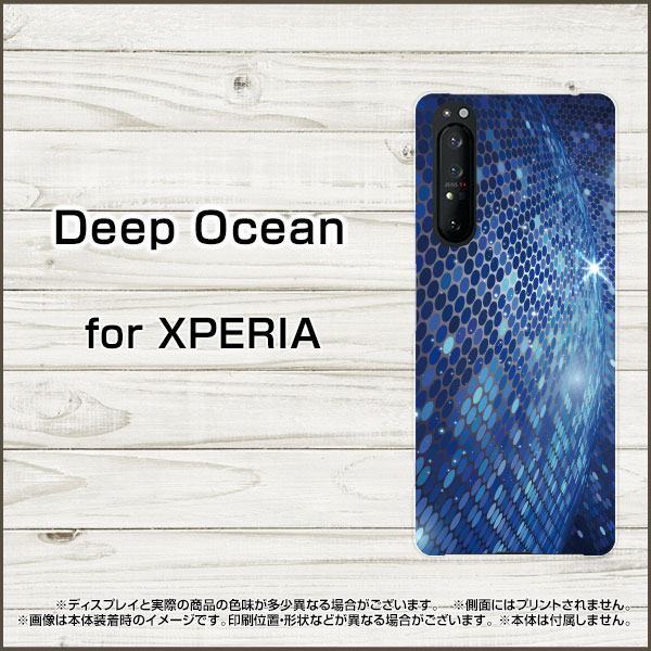 スマホケース XPERIA 1 II エクスペリア ワン マークツー[SO-51A/SOG01]docomo auDeep Ocean[ デザイン 雑貨 かわいい ]
