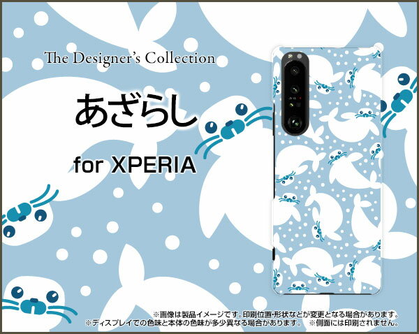 液晶保護ガラスフィルム付 XPERIA 1 III エクスペリア ワン マークスリー[SO-51B SOG03 SoftBank]docomo au SoftBankあざらし[ スマホカバー 携帯ケース 人気 定番 ]